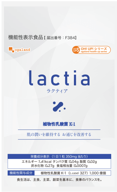 Lactia(ラクティア)